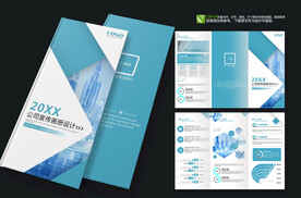 培训学校招生简章折页