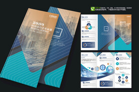 大气科技公司三折页