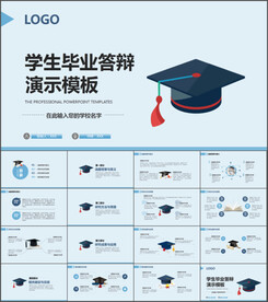 学生毕业答辩通用PPT模板