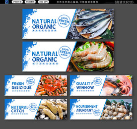 海鲜广告