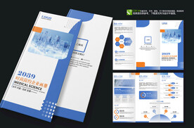 品牌三折页设计模板