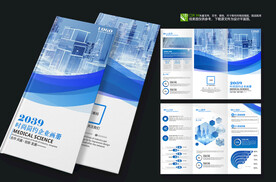 工业画册设备宣传三折页