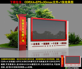 党建广场电子屏