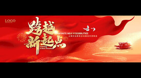 年会 开业 冲刺