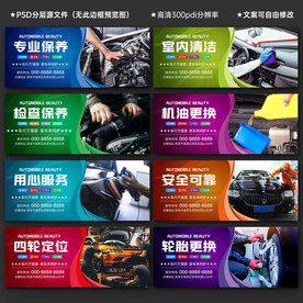 汽车美容 
