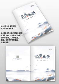 中国风古风水墨荷花企业画册封面