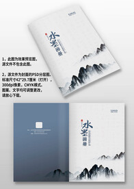 深蓝色古风企业产品画册封面设计