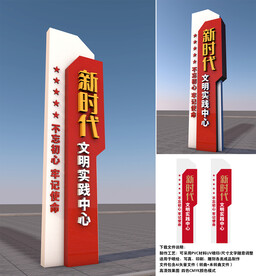 党群服务中心精神堡垒雕塑立牌