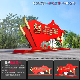 党的教育方针造型