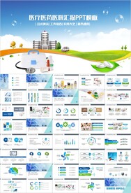 蓝色医疗医生医院动态PPT