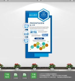 创意蓝色企业宣传文化墙