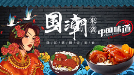 国潮猪脚饭背景墙