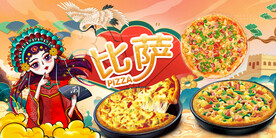 国潮披萨背景墙
