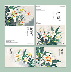 花卉海报套装