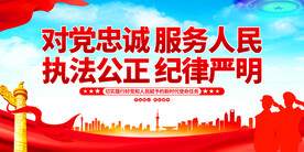 人民警察十六字方针