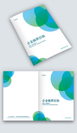 蓝绿圆圈企业产品画册图册封面