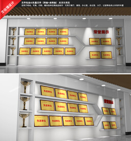 企业简约荣誉墙