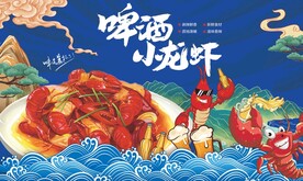 小龙虾