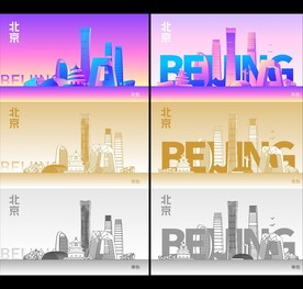 北京城市矢量插画