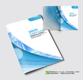 金融投资证券公司画册封面