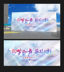 舞蹈汇报演出背景