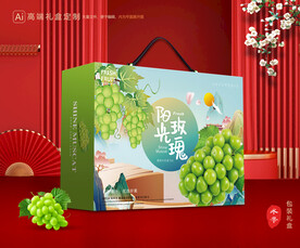 阳光玫瑰包装 晴王包装