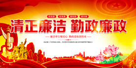 廉政展板