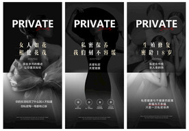 私密广告