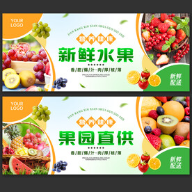 水果海报