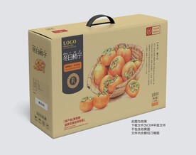 柿子手提礼盒包装