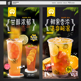夏日冷饮