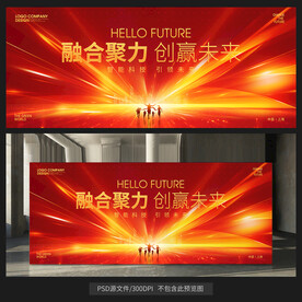 红色会议背景主视觉