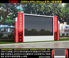 法治广场电子屏