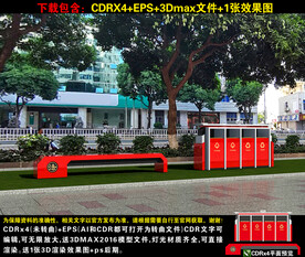 法治广场休息椅