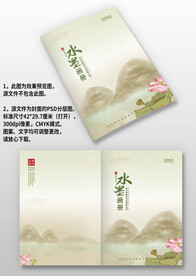 水墨荷花中国风古风企业画册封面