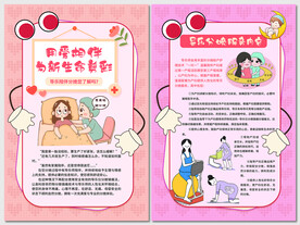 产科导乐陪伴分娩服务医疗海报