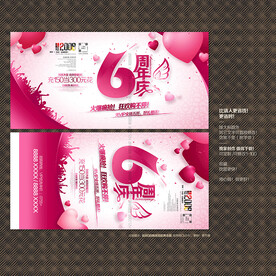 6周年庆