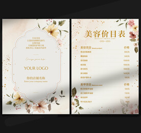 高端美容美甲机构价目表