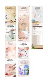 内衣洗衣液 详情页