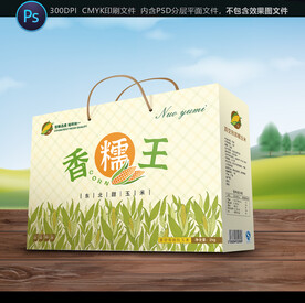 玉米包装