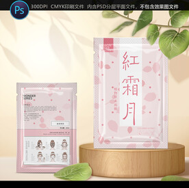 面膜包装袋