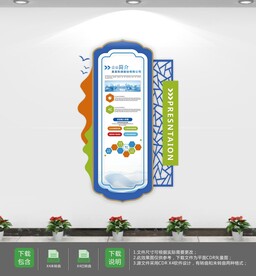 新中式企业宣传文化墙