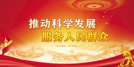党建背景展板 