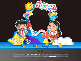 幼儿园开学拍照框