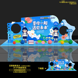 幼儿园开学美陈