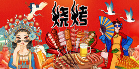 国潮烧烤背景墙