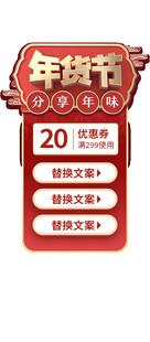 直播间贴片通用悬浮模板图片