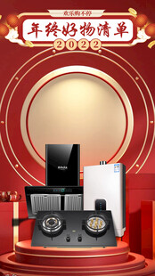 直播间贴片通用背景模板图片