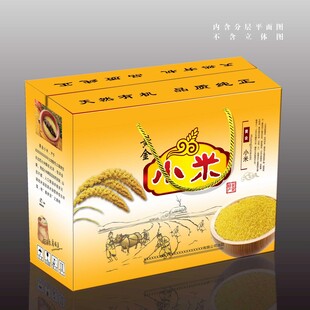 小米谷子包装盒包装箱