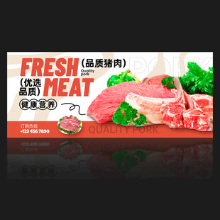 猪肉海报